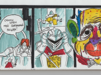 Превью выпуска №2