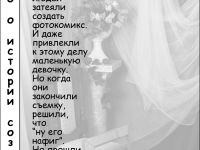 Превью выпуска №2