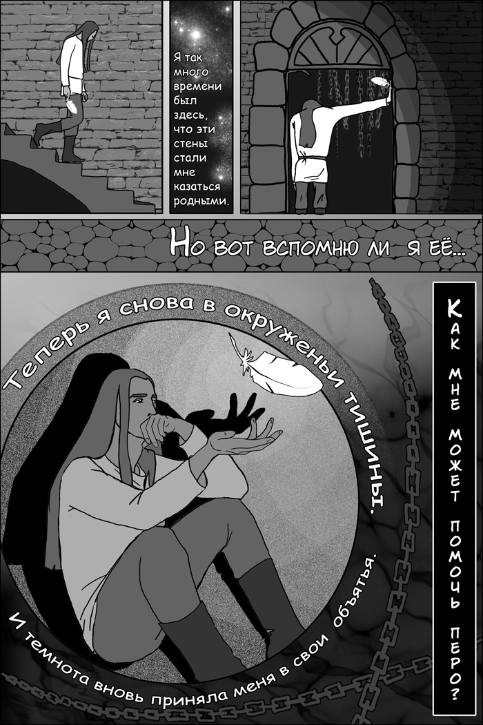 Комикс Сказка о Василии-Василисе: выпуск №98
