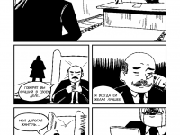 Превью выпуска №3