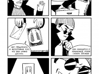 Превью выпуска №4