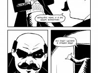 Превью выпуска №5