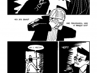 Превью выпуска №17