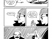 Превью выпуска №23