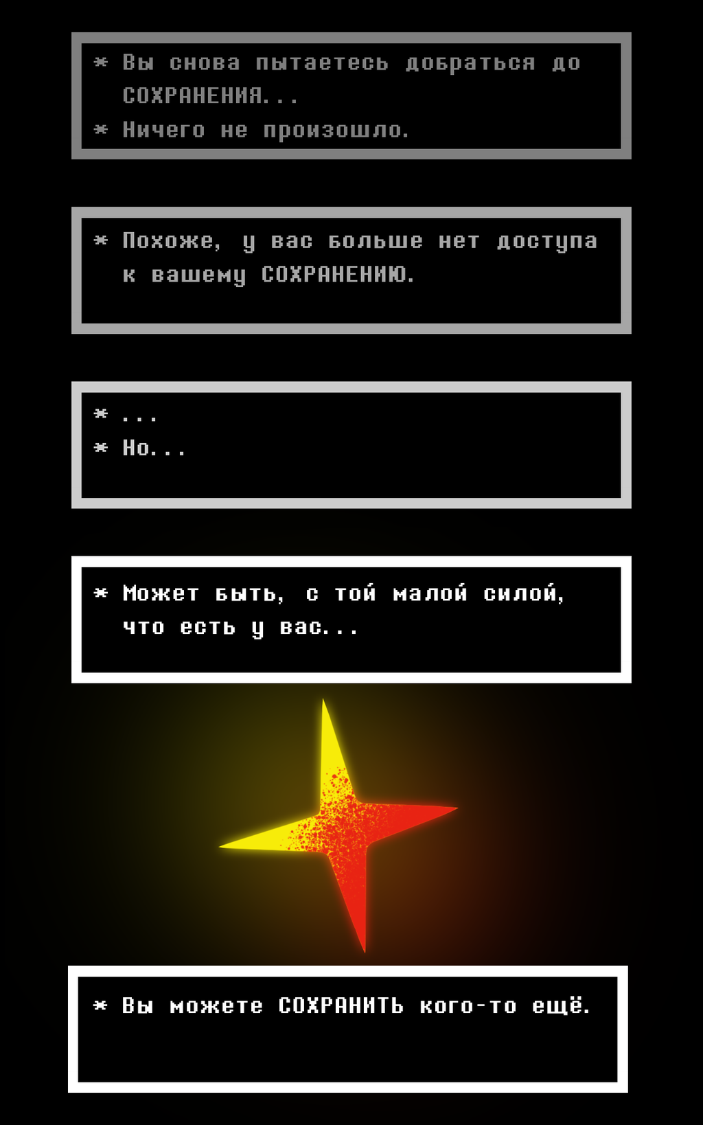 Глава 3, страница 65