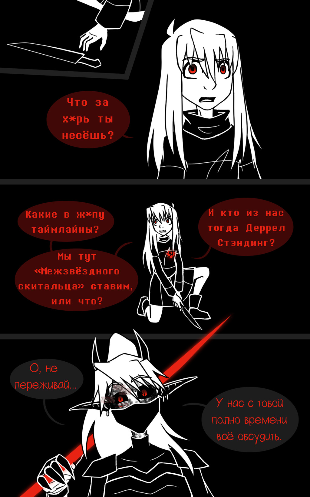 Глава 3, страница 74