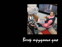 Превью выпуска №2