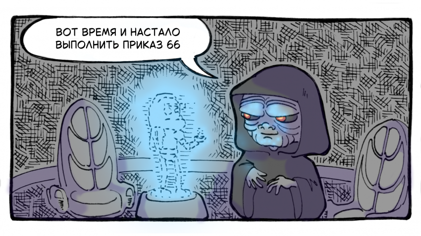 Комикс Хроники "Паклалата": выпуск №3