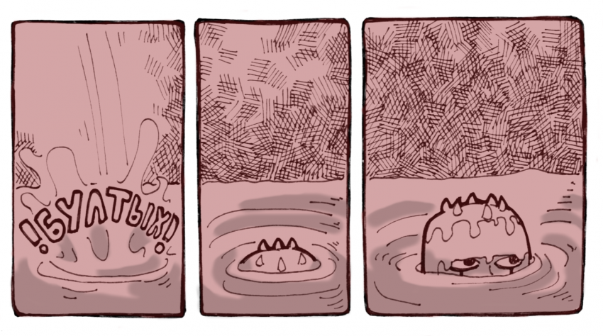 Комикс Хроники "Паклалата": выпуск №12