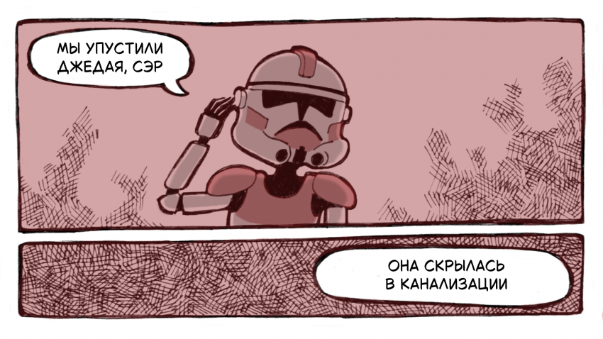 Комикс Хроники "Паклалата": выпуск №13