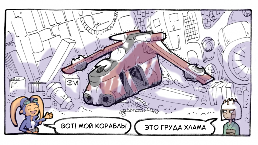 Комикс Хроники "Паклалата": выпуск №14