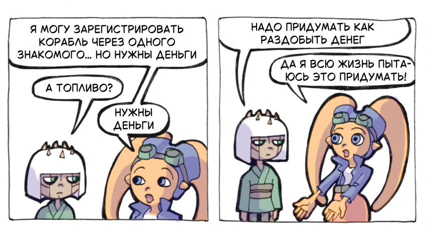 Комикс Хроники "Паклалата": выпуск №19