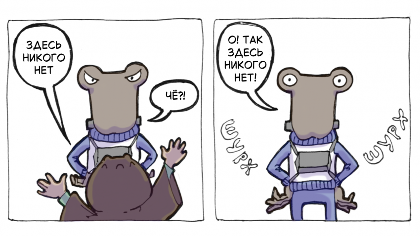 Комикс Хроники "Паклалата": выпуск №26