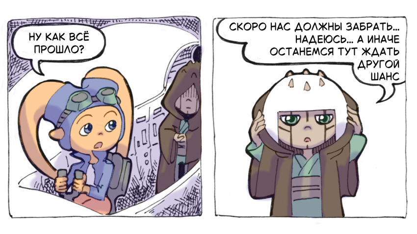 Комикс Хроники "Паклалата": выпуск №29