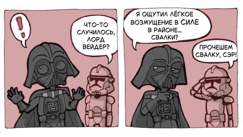 Комикс Хроники "Паклалата": выпуск №30