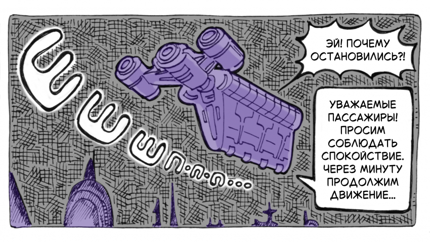 Комикс Хроники "Паклалата": выпуск №32