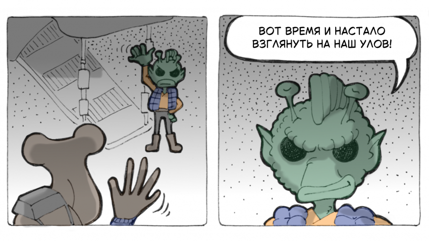 Комикс Хроники "Паклалата": выпуск №36