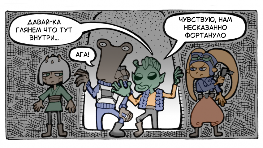 Комикс Хроники "Паклалата": выпуск №38