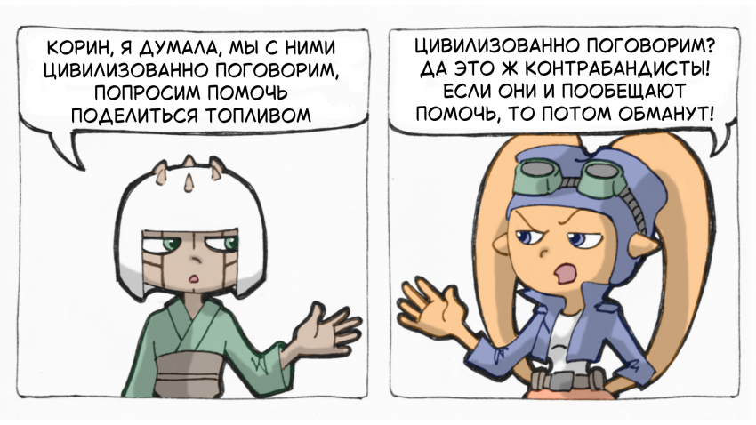 Комикс Хроники "Паклалата": выпуск №40