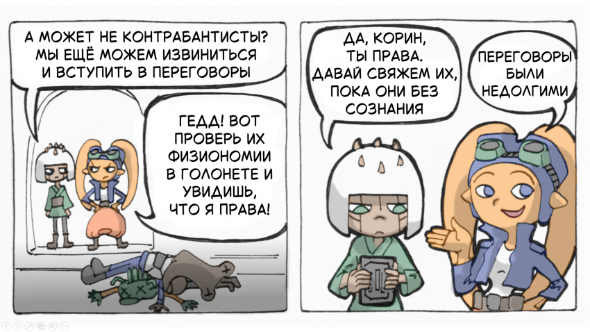 Комикс Хроники "Паклалата": выпуск №41