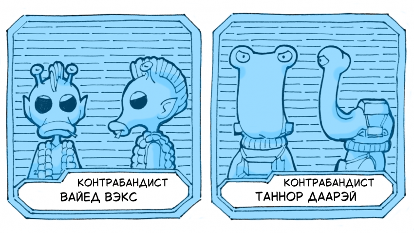 Комикс Хроники "Паклалата": выпуск №42