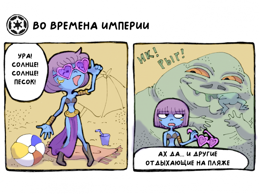 Комикс Sur'gaane: выпуск №22