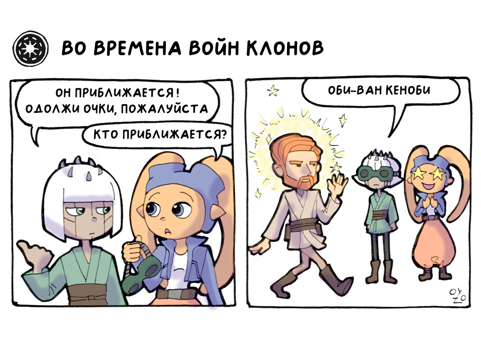 Комикс Sur'gaane: выпуск №26
