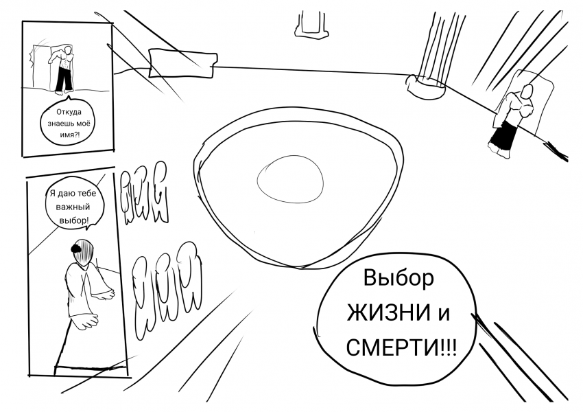 Комикс Адам: выпуск №26