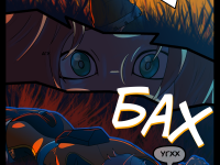 Превью выпуска №17