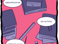 Превью выпуска №14