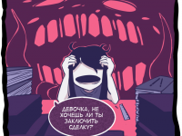 Превью выпуска №16