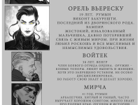 Превью выпуска №4