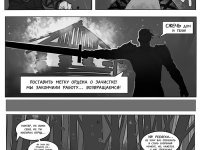 Превью выпуска №18