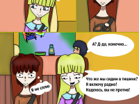 Превью выпуска №8