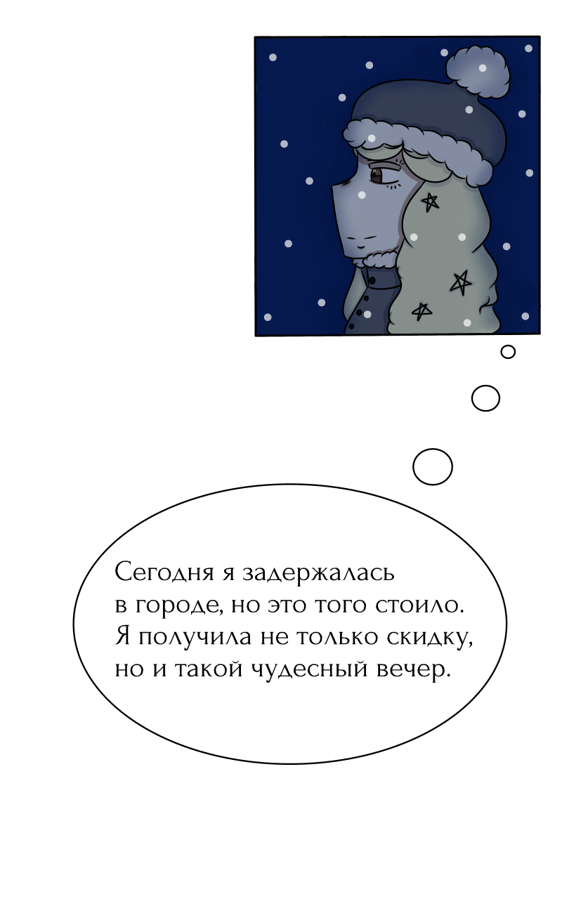 Комикс Звёздная Болезнь.: выпуск №3
