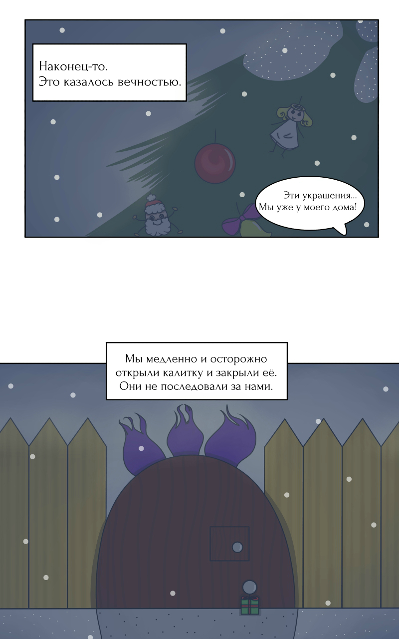 Комикс Звёздная Болезнь.: выпуск №21