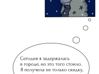 Превью выпуска №3