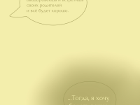 Превью выпуска №66