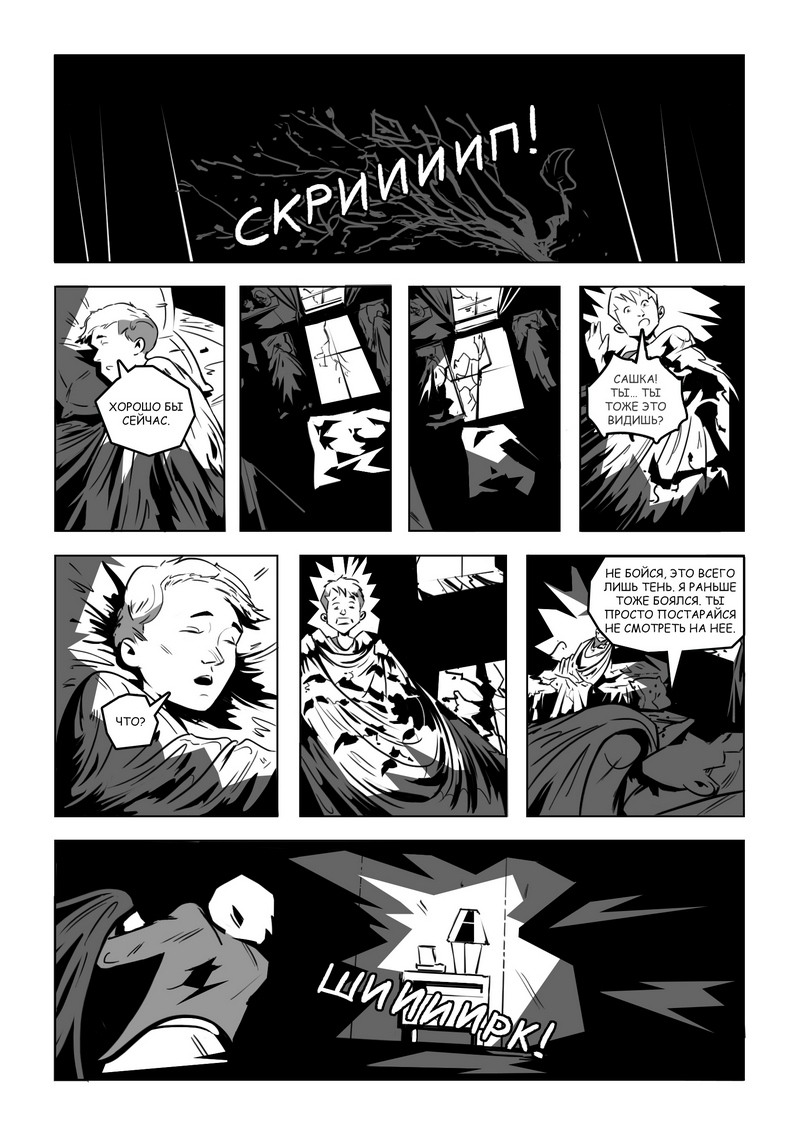 Комикс Воин света: выпуск №14