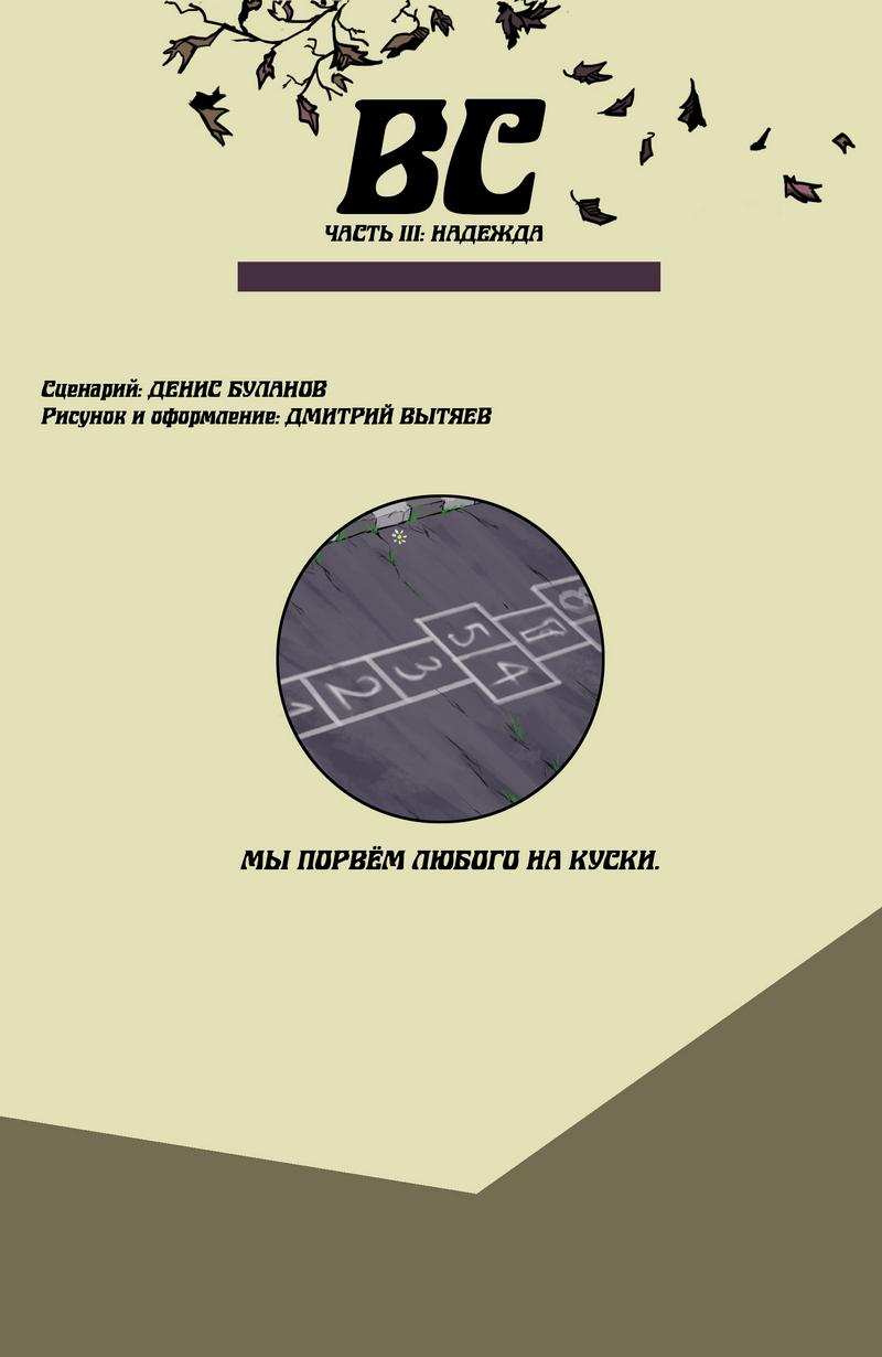 Комикс Воин света: выпуск №41