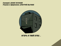 Превью выпуска №2