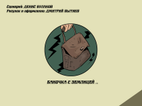 Превью выпуска №24