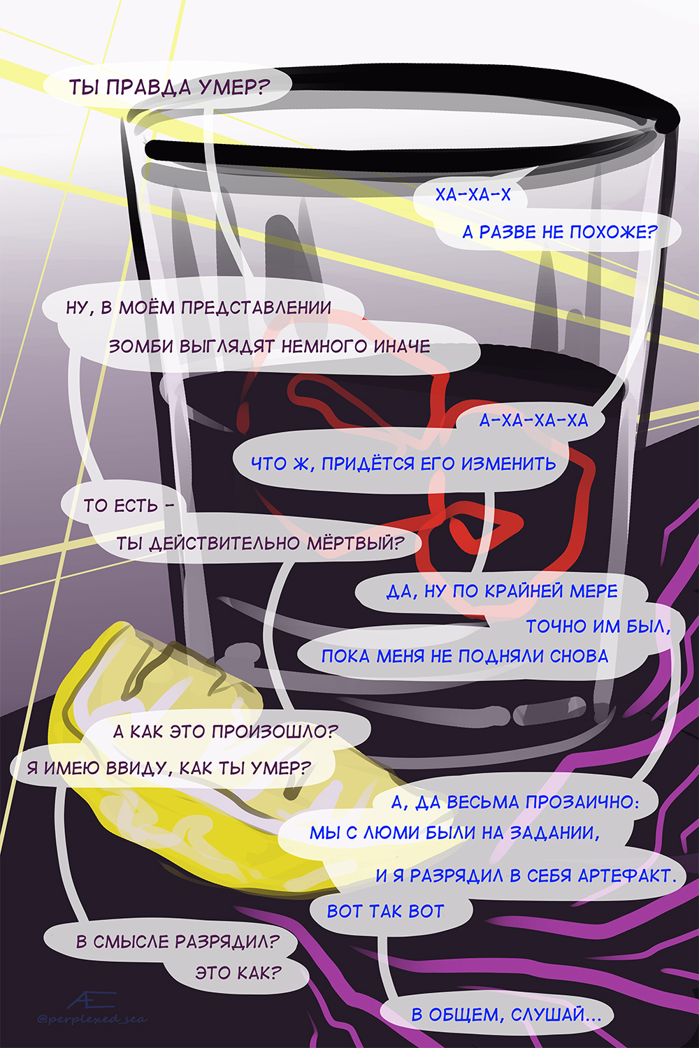 Комикс На просторах Хельдарота: выпуск №34