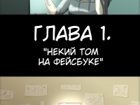 Превью выпуска №3