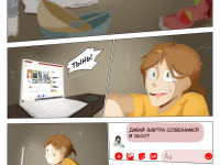 Превью выпуска №11