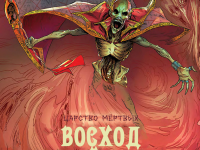 Превью выпуска №46