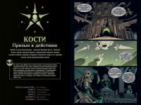 Превью выпуска №128