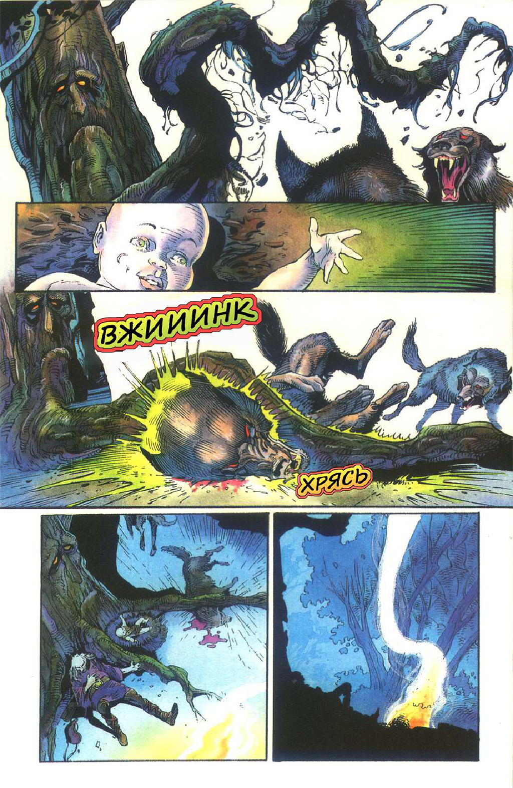 Комикс MTG: Shadow Mage/ Сумрачный Маг: выпуск №11