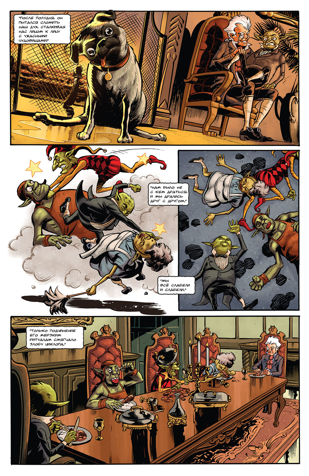 Комикс Pathfinder. Гоблины (2013): выпуск №19