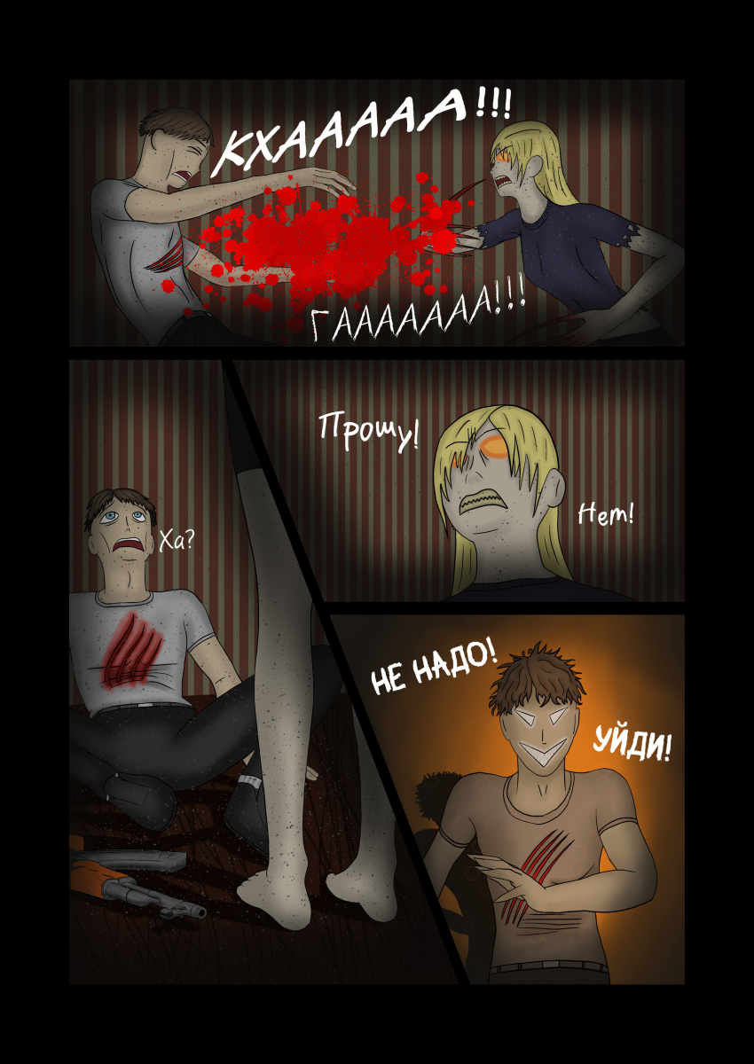 Комикс Left 4 Dead. История Зараженных: Ведьма: выпуск №10